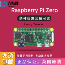 Continental wins Raspberry Pi 0 Raspberry Pi Zero w wh kit 1 3 Bluetooth WIFI camera