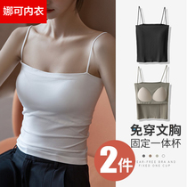 Small camisole vest female summer Thin Ice Silk thin belt bottoming chest top top with integrated belt chest pad outer wear beauty back
