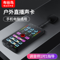 Cuckoo K5 handheld outdoor live broadcast sound card set Net red Taobao tremble sound selling equipment full set of anchor sound card singing mobile phone special artifact professional microphone K song microphone portable