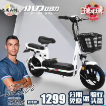  Knife official electric car new national standard 3C adult battery car men and women small scooter electric bicycle