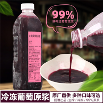 Yangya frozen red grape juice fruit tea raw material fleshy strawberry puree non-concentrated frozen juice milk tea raw material