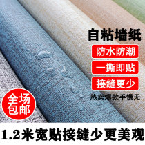 PVC self-adhesive wallpaper waterproof and moisture-proof scrub self-sticking warm bedroom background wall sticker wardrobe decoration desktop