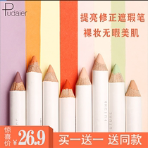 pudaier brightening correction concealer pen Face lips cover dark circles Improve acne marks and pigmentation without trace concealer