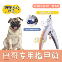 Special pet LED lamp nail clipper eight dogs anti-cut injury small dog novice anti-catch dog artifact