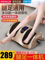 Foot massage machine Calf foot foot kneading Foot acupressure instrument Home foot foot foot foot foot foot automatic massager