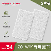 Japan APIXINTL steam mop rag micron decontamination fiber 2 pieces ZQ-W09 special