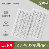 Japanese APIXINTL steam mop rag Micron decontamination fiber 2 pieces ZQ-W09 Special