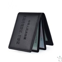 Drivers license holster male and female multi-function drivers license driving license integrated bag drivers license holster personality creativity