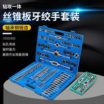 Tap Manual tap Combination set Plate tooth tapping Twist hand wrench tool Screw tapping device Tooth opener Tap