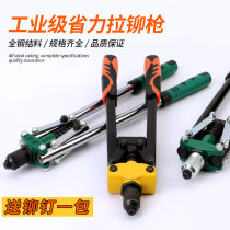 Rivet riveter manual double handle Mao Ding core pulling stainless steel solid household grade aluminum industrial riveter grab multi-purpose pliers