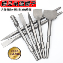 Widened chisel sharp pickaxe electric pick meter 1 flat small flat chisel drill bit long hexagon hexagon extension drill head pointed chisel pick