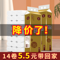 14 rolls of a mention of wood pulp printed toilet paper Household roll paper coreless roll paper paper towel affordable toilet paper toilet paper