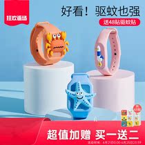 Children Mosquito Repellent Bracelet baby baby outdoor anti mosquito artifact special pregnant woman adult luminous watch