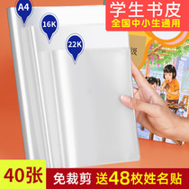 Plastic book cover book cover transparent PVC bag bookcase primary school student book film textbook self-adhesive book full set of primary school