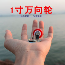 Small fish caster 1 inch universal wheel mini small wheel mute small household pulley furniture cabinet miniature roller