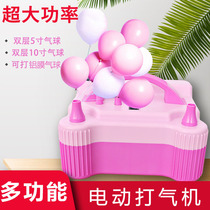Electric double-layer balloon pump wedding room portable tool automatic double hole air outlet machine wedding helium gas pump