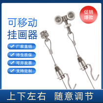 Nut type track lanyard painting line hanging mirror wire wire adhesive hook painter adjustment drawing hook exhibition hanging painting