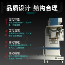 Hengfu Machinery Grain Feed Fertilizer Packing Machine Pneumatic Entrainment Packing Machine Flour Open Packing Machine