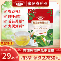 (Wei Ya recommended) Zhang Hengchun red bean barley tea red bean barley flower tea dispelling dampness tea bag