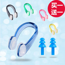 Buy one get one free swimming nose clip waterproof nasal congestion swimming equipment children silicone earplug nose clip set earplug nose clip
