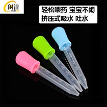 Child anti-choking dropper feeding device baby pills newborn straw to syringe graduated needle tube baby