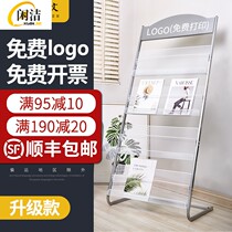 Promotional page Information exhibition shelf Read aluminum alloy restaurant Intermediary Mall Magazine Shelf Business Lounge Hotel Newspaper