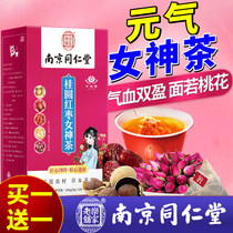 Jujube longan wolfberry ginger tea female qi and blood deficiency palace cold goddess menstrual conditioning body cold health tea qi and blood