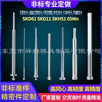 Imported high-speed steel heat treatment punch pin precision hardware mold accessories processing non-standard punching needle to map customization