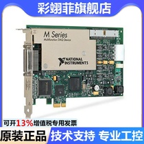 NI PCIE-6259 PCI-6259 Data Acquisition Card 779072-01 16-bit 32-way analog input