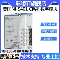 The United States NI 782401-01? Digital? Mod? Block NI-9401? 8? Road? Two-way? D-Sub