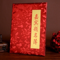 Guest Title book sign-in book opening year conference business ceremony book bookkeeping book book book General wedding ceremony supplies