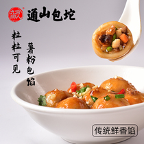 Hubei specialty Tongshan Bao Tuo four flavors of chicken and snow vegetable bamboo shoot stuffing dried dumplings 330g bags of sweet potato powder