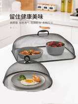 Simple fashion cover household dust-proof fly cover leftovers food cover table table new summer food cover