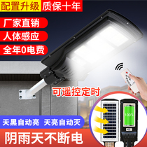 Solar Courtyard Lamp New Outdoor Super Bright Integrated Street Lamp Rural Home Body Sensing Led Lights