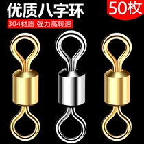 8 eight-character ring pin connector swivel sea pole accessories fishing gear fishing tackle fishing fish supplies fishing line small accessories