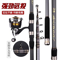 Sea Rod Suit Sea Pole Throw Rod Far Throw Ultra Hard Carbon Fishing Sea Fishing Rod Far Throw Rod Special Price Fishing Rod Full Set