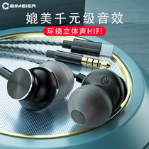 AIMEIER boutique recommended headphones wired high quality typeec flat head round hole for Apple vivo Huawei oppo millet mobile phone in-ear computer heavy bass National K song Universal