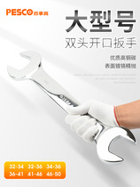 Large open wrench large specification double-headed wrench 32 34 36 41 46 50 open plum blossom wrench tool