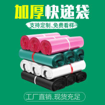 Express Bag Packing Bag Black Color Express Package Bag Wholesale Waterproof Bag Big thickened Thickened Clothing Bag