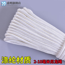 Nylon Rope Bundling Rope Wear-resistant Outdoor Tinker Rope Tent Rope Woven Rope Polyester