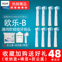 Adapting Ole-B electric toothbrush brush head universal replacement D12 D16 D100 3709 3756 P2000 etc.