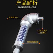 Rotary tiller linkage right angle wrench L-type wind gun wrench 90 degree corner electric wrench Removal blade screw