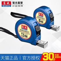 Dongcheng tape measure 5 meters 3 meters 7 5 meters stainless steel steel tape measure portable wear-resistant waterproof rust-proof Dongcheng woodworking measurement