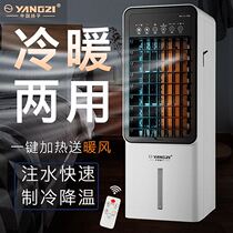 H cooling and heating dual-purpose air conditioning fan cooling vertical household air conditioner dormitory small mobile water air conditioner