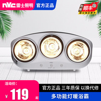 Nex lighting bath lamp warm multifunctional three-in-one integrated ceiling lamp wall-mounted toilet bathroom heater