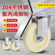 3 inch stainless steel casters 4 inch brake 5 inch 304 material non-rust nylon universal wheel push wheel wheel wheel