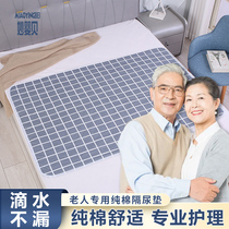 Adult urine cushion wash waterproof bed bedding bed for old bed hospital care mat washing and anti-urine pad