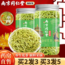 Nanjing Tongrentang National Medical Museum Honeysuckle Tea Canned Adult Children Stay Up Night Fire Brewing Tea Flagship Store