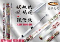 New product enchanting silver 12H flying second generation 10H Pole 5h Rainbow 14 5h flying black pit fishing rod fishing rod