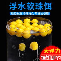 Fishing beads floating water floating ball wild fishing bait particles large buoyant carp carp grass silver carp floating beads big fish bait